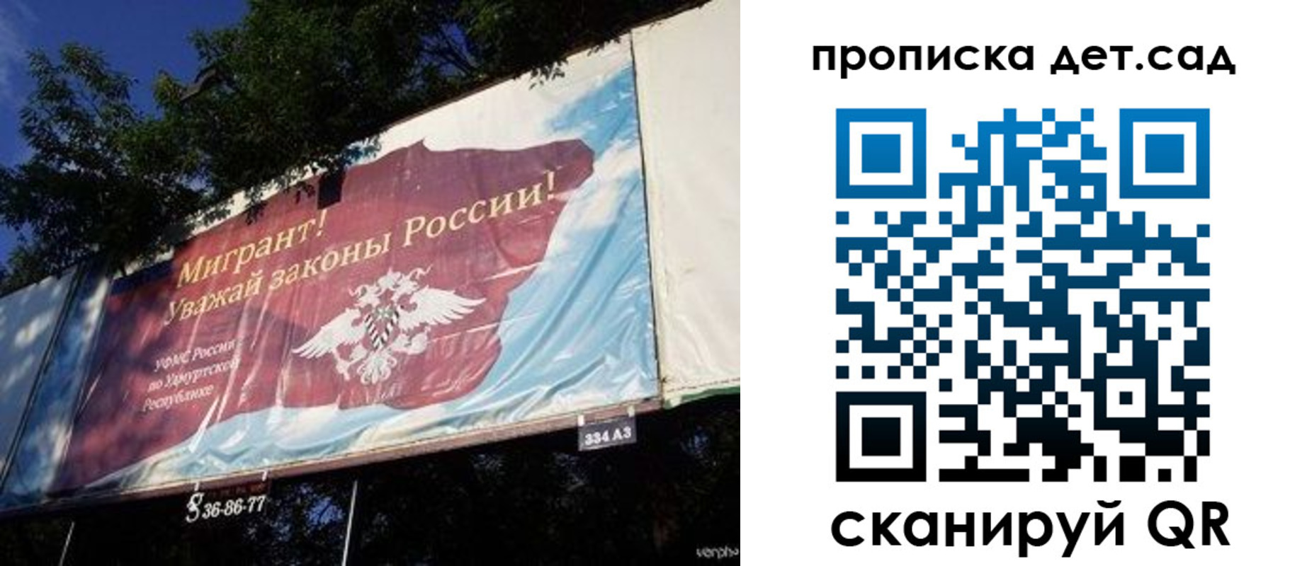 миграционный учет в Курганинске