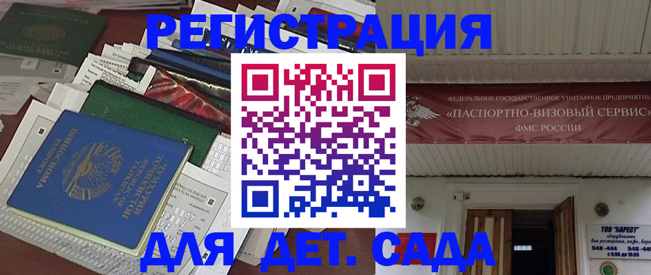 временная регистрация надежно в Курганинске