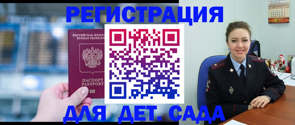 прописка 2025 в Курганинске