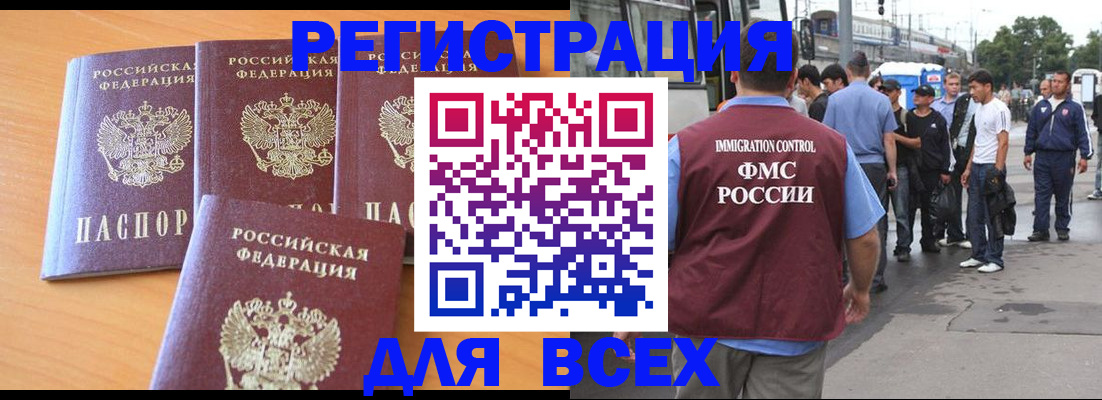 временная регистрация поиск в Курганинске