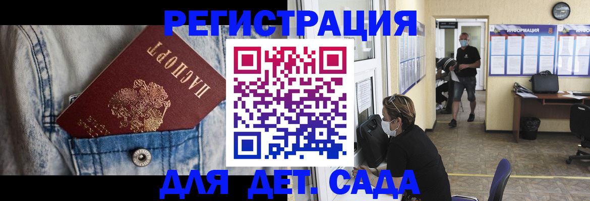 прописка паспорт в Курганинске