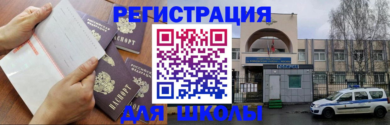 прописка в квартире в Курганинске